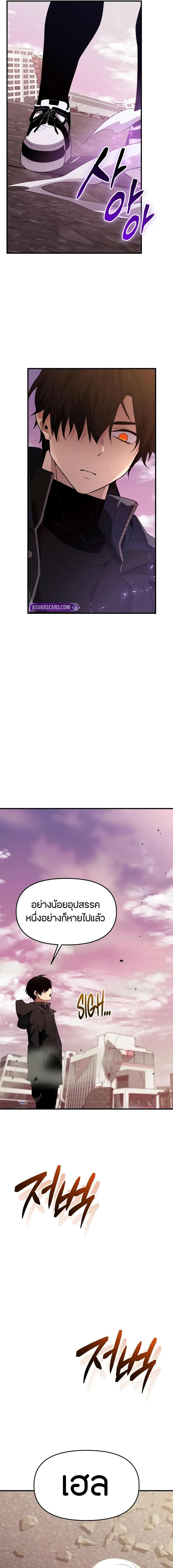 Read I Obtained a Mythic Item TH Manga Online