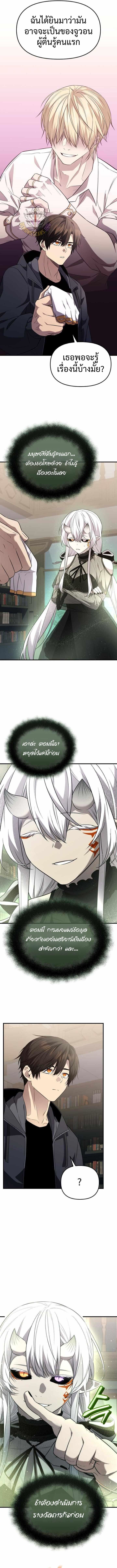 Read I Obtained a Mythic Item TH Manga Online