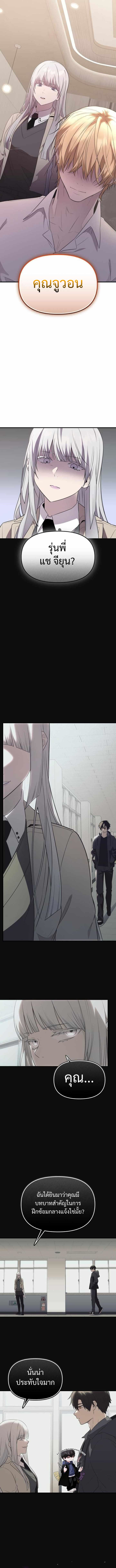 Read I Obtained a Mythic Item TH Manga Online