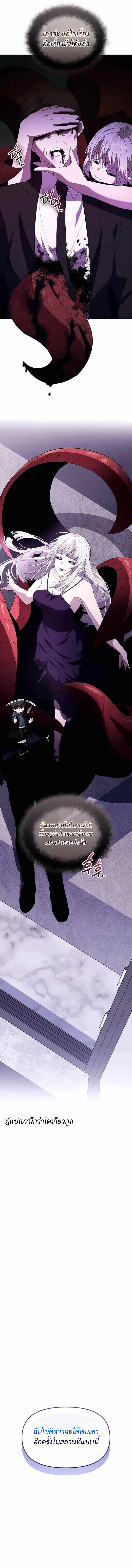 Read I Obtained a Mythic Item TH Manga Online