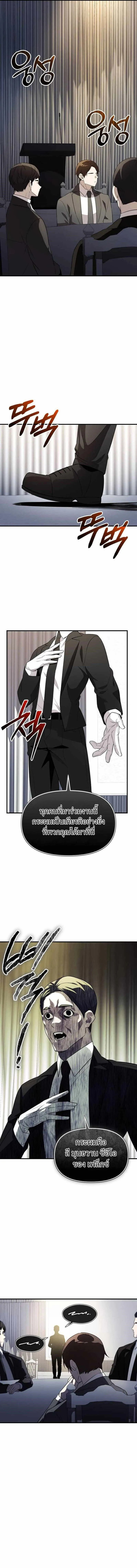 Read I Obtained a Mythic Item TH Manga Online