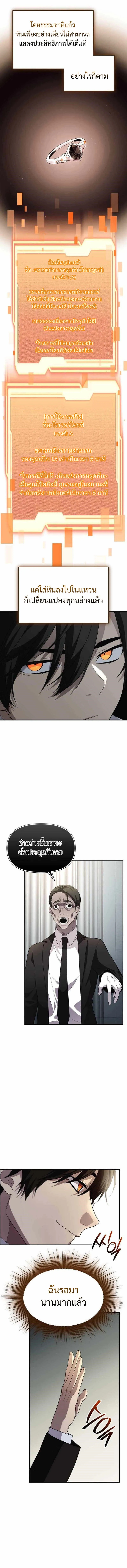 Read I Obtained a Mythic Item TH Manga Online