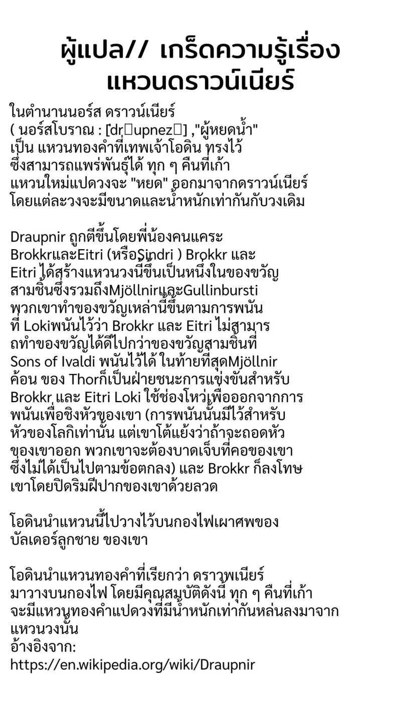 Read I Obtained a Mythic Item TH Manga Online