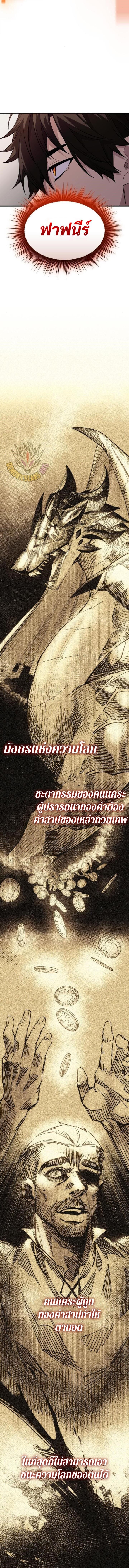 Read I Obtained a Mythic Item TH Manga Online