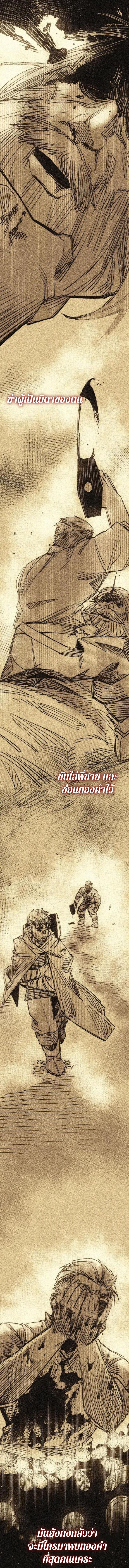 Read I Obtained a Mythic Item TH Manga Online