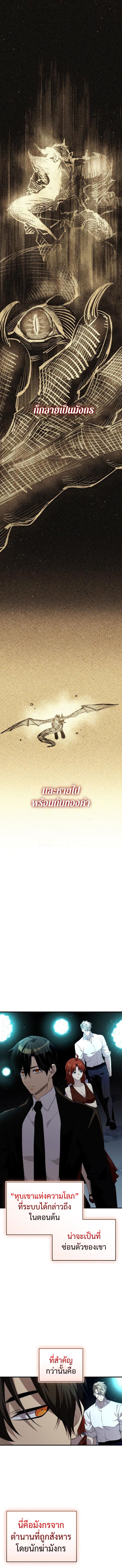 Read I Obtained a Mythic Item TH Manga Online