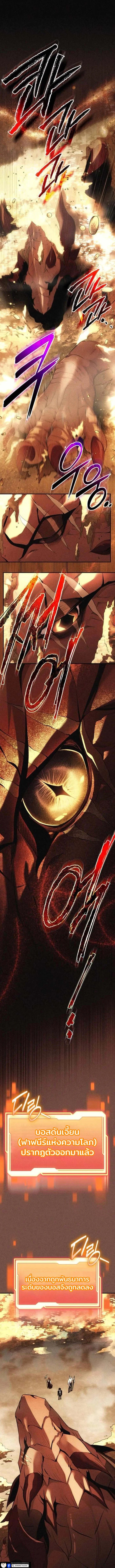 Read I Obtained a Mythic Item TH Manga Online