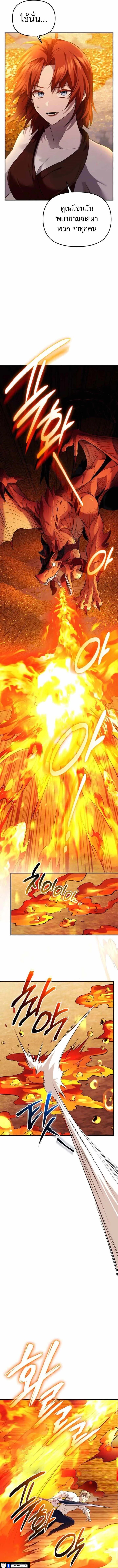 Read I Obtained a Mythic Item TH Manga Online