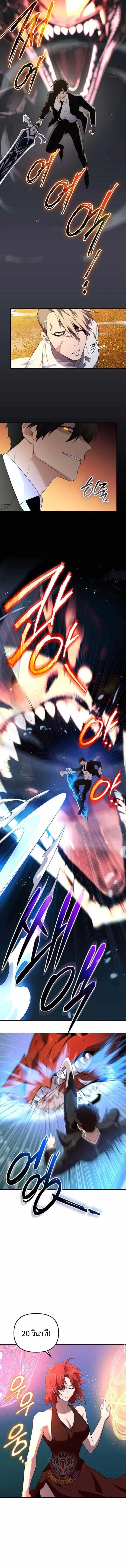 Read I Obtained a Mythic Item TH Manga Online