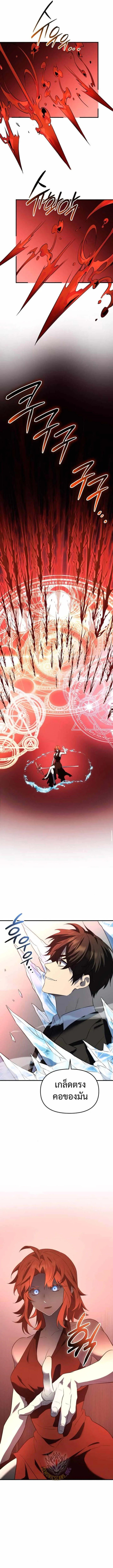 Read I Obtained a Mythic Item TH Manga Online