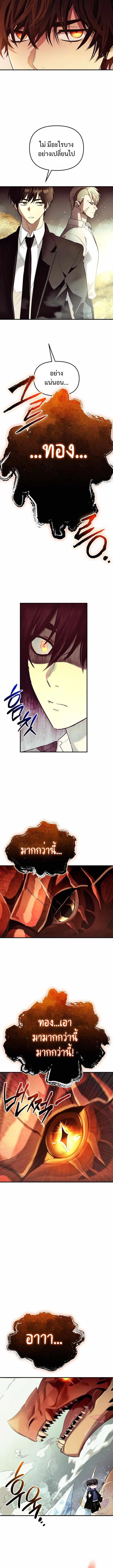 Read I Obtained a Mythic Item TH Manga Online