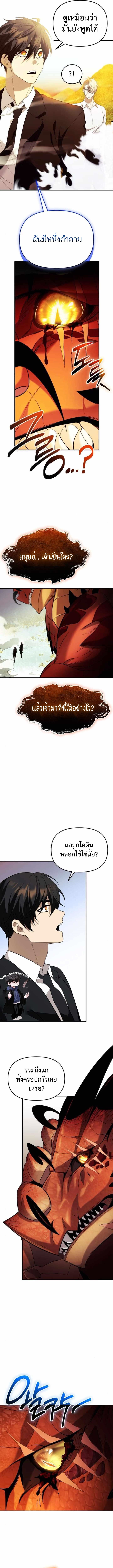 Read I Obtained a Mythic Item TH Manga Online