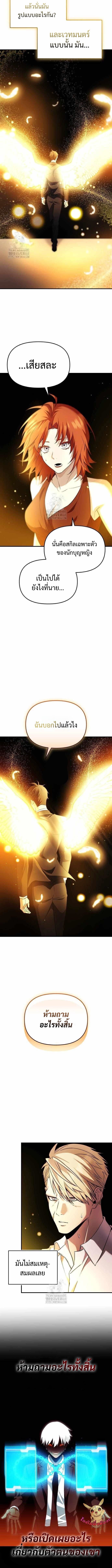 Read I Obtained a Mythic Item TH Manga Online