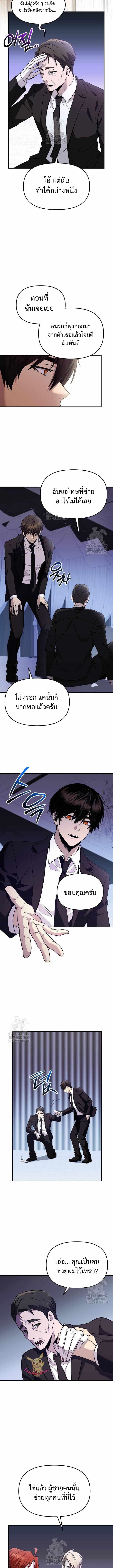 Read I Obtained a Mythic Item TH Manga Online