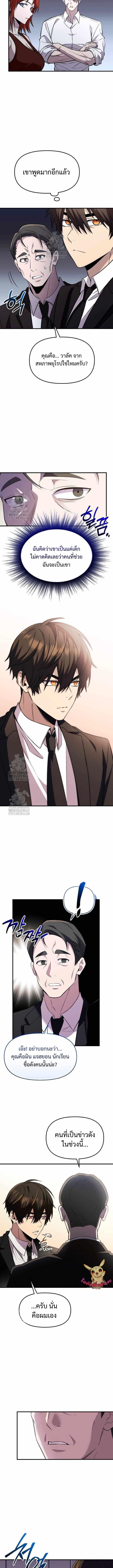 Read I Obtained a Mythic Item TH Manga Online