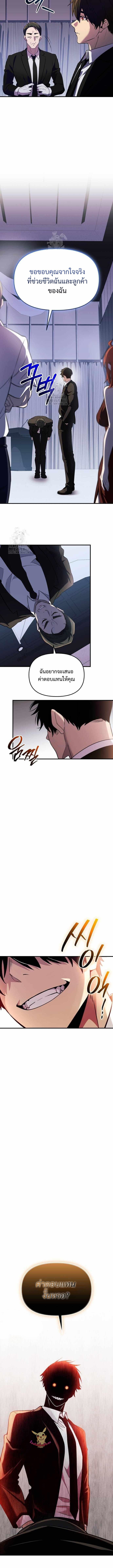 Read I Obtained a Mythic Item TH Manga Online