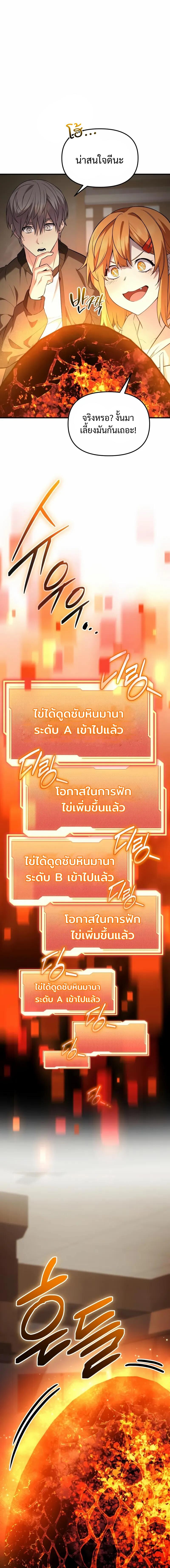 Read I Obtained a Mythic Item TH Manga Online