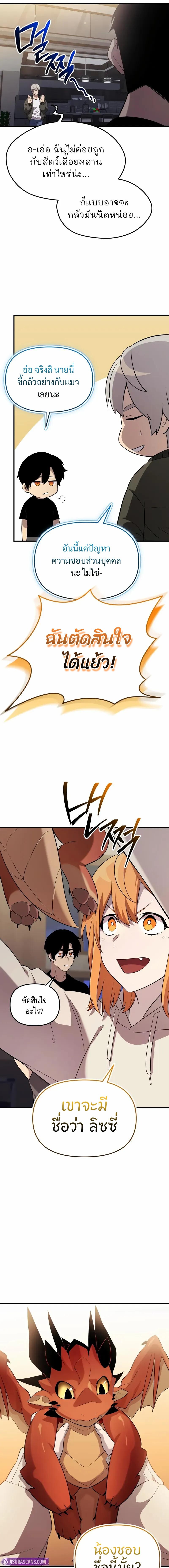 Read I Obtained a Mythic Item TH Manga Online