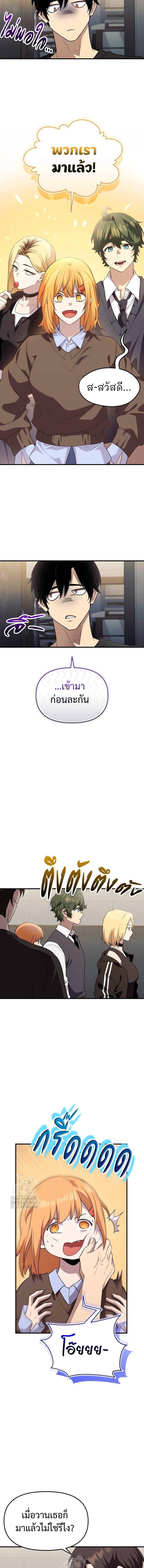 Read I Obtained a Mythic Item TH Manga Online