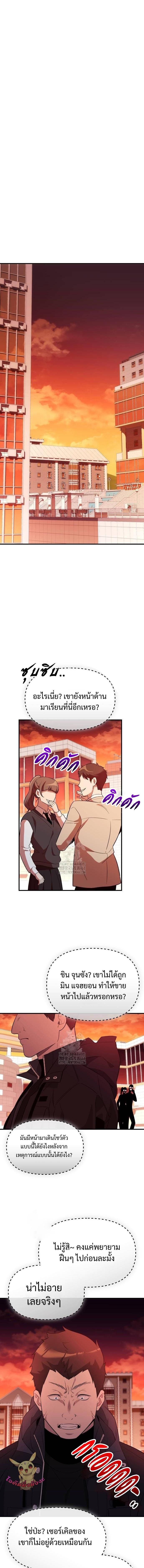 Read I Obtained a Mythic Item TH Manga Online