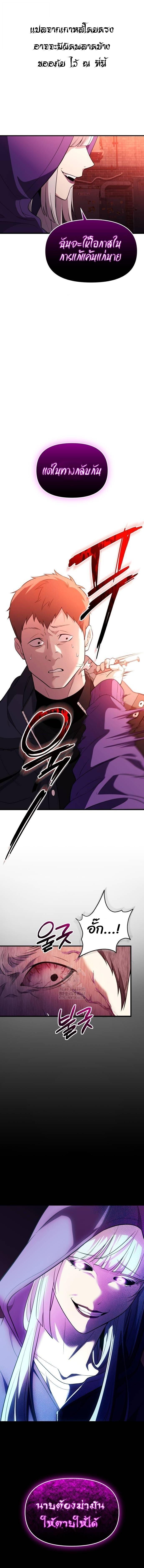 Read I Obtained a Mythic Item TH Manga Online