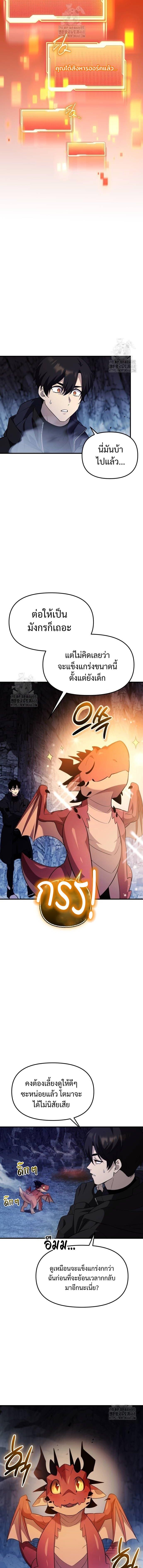 Read I Obtained a Mythic Item TH Manga Online