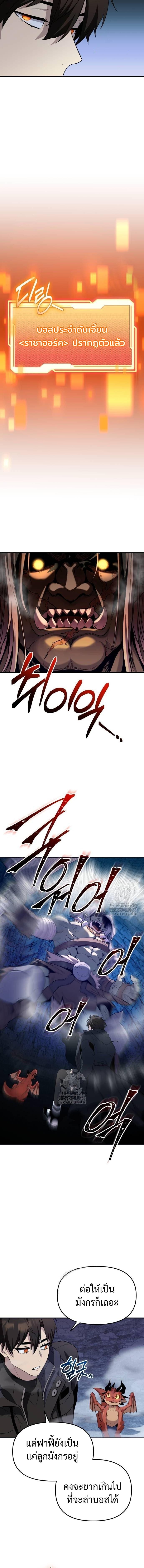 Read I Obtained a Mythic Item TH Manga Online