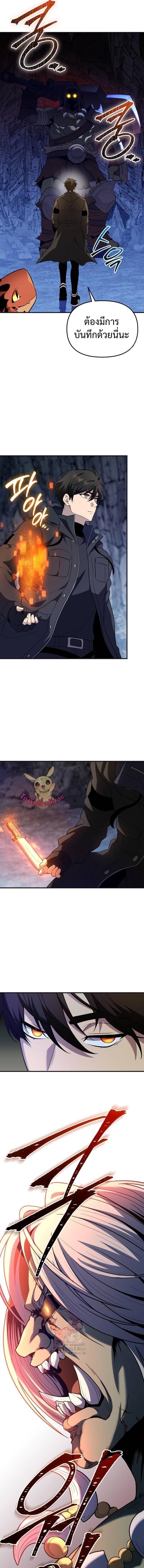 Read I Obtained a Mythic Item TH Manga Online