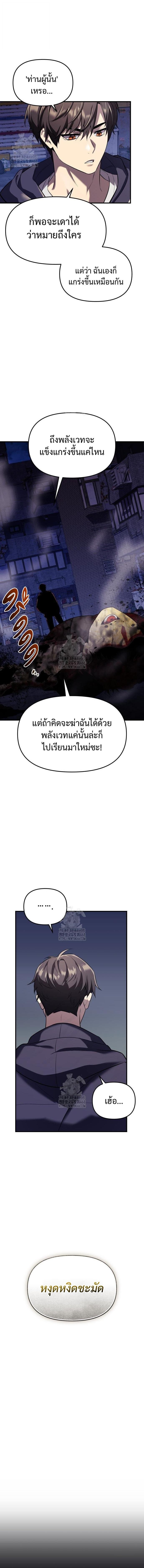 Read I Obtained a Mythic Item TH Manga Online