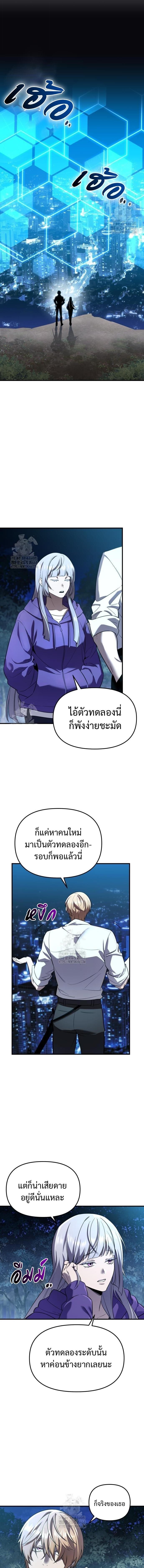 Read I Obtained a Mythic Item TH Manga Online