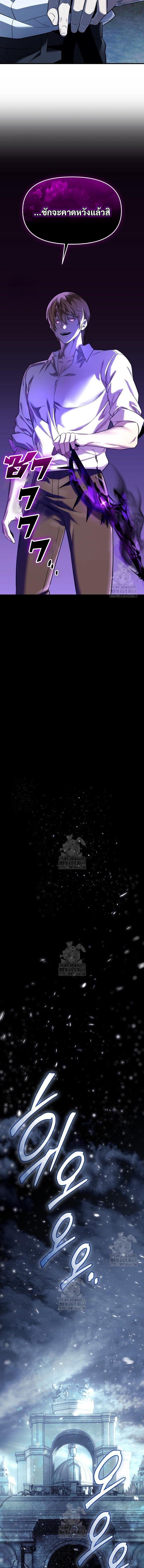 Read I Obtained a Mythic Item TH Manga Online