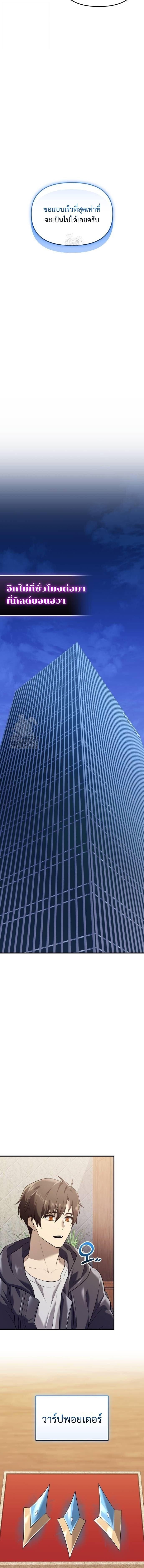 Read I Obtained a Mythic Item TH Manga Online