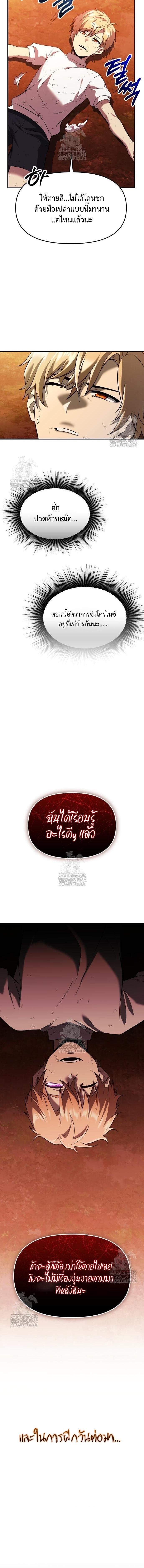 Read I Obtained a Mythic Item TH Manga Online