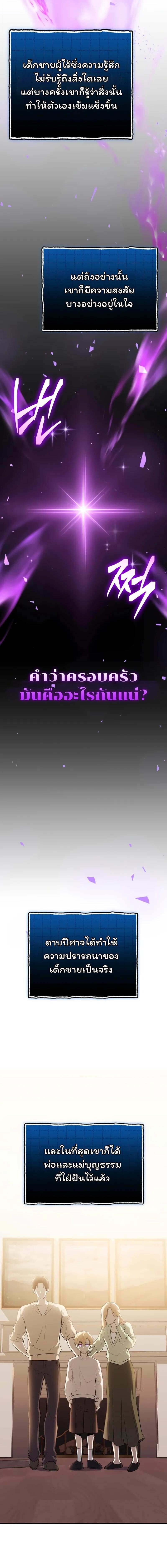 Read I Obtained a Mythic Item TH Manga Online