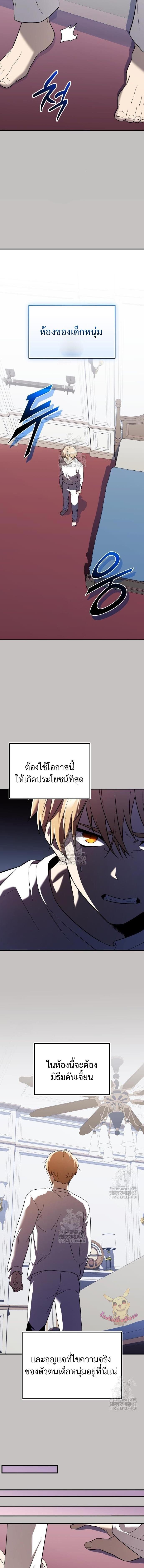 Read I Obtained a Mythic Item TH Manga Online