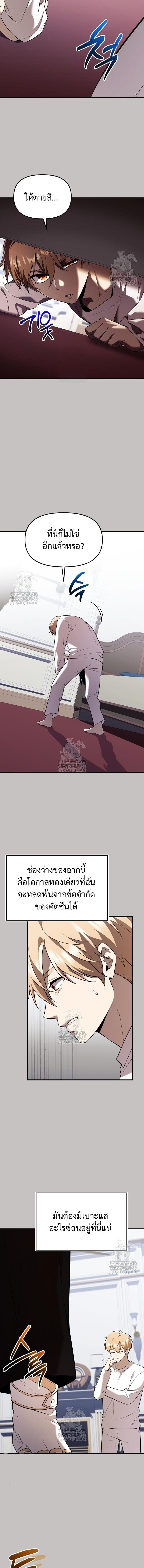 Read I Obtained a Mythic Item TH Manga Online