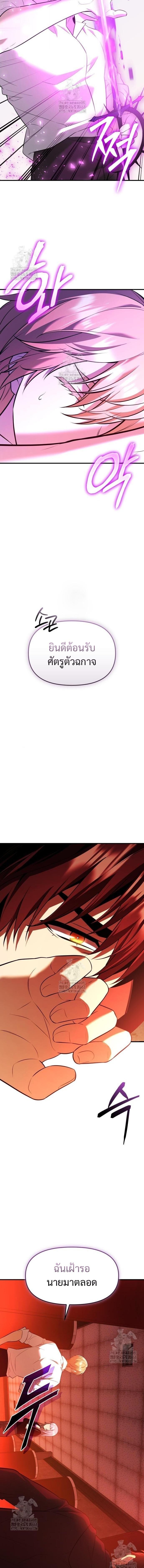 Read I Obtained a Mythic Item TH Manga Online