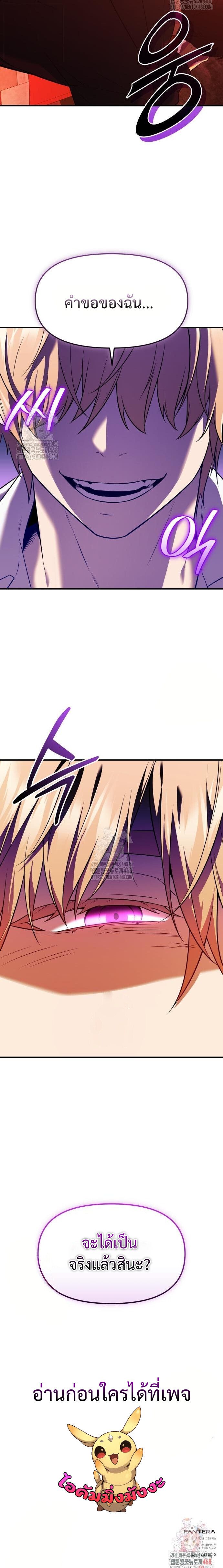 Read I Obtained a Mythic Item TH Manga Online