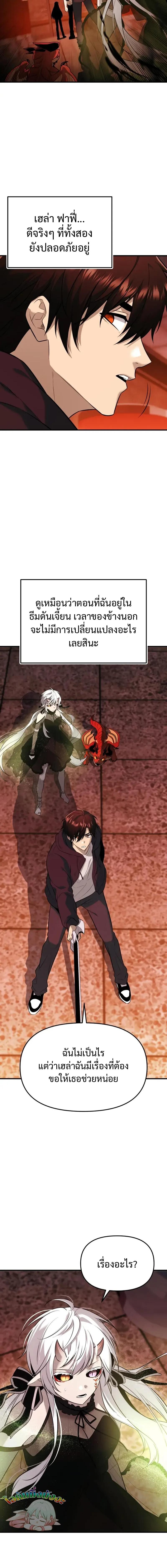 Read I Obtained a Mythic Item TH Manga Online