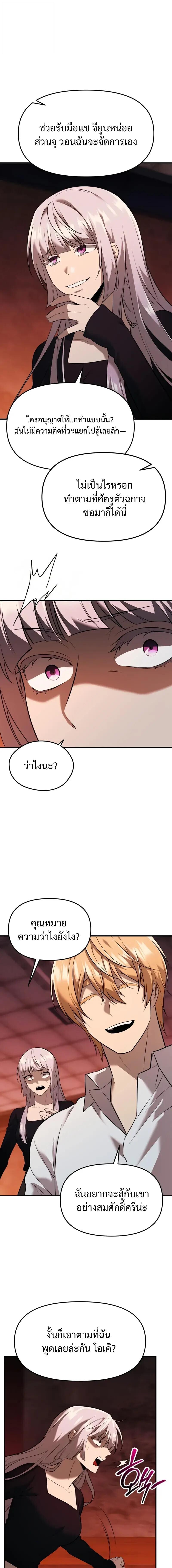 Read I Obtained a Mythic Item TH Manga Online