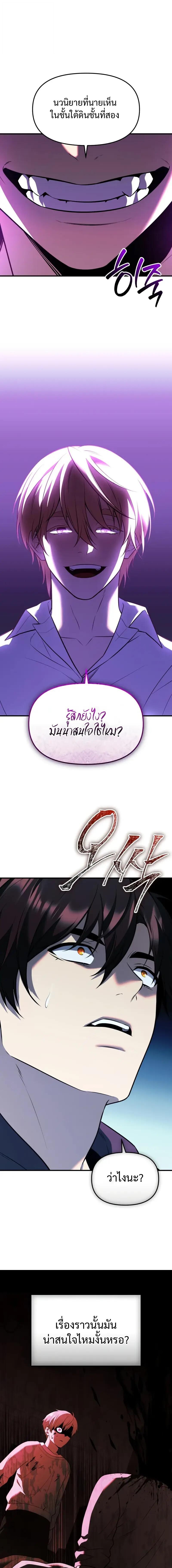 Read I Obtained a Mythic Item TH Manga Online