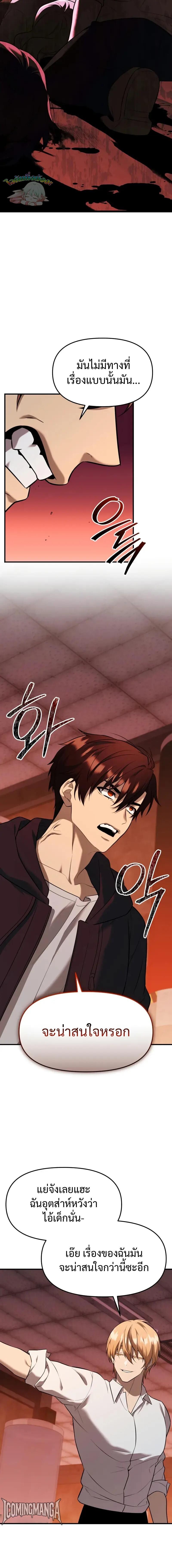 Read I Obtained a Mythic Item TH Manga Online