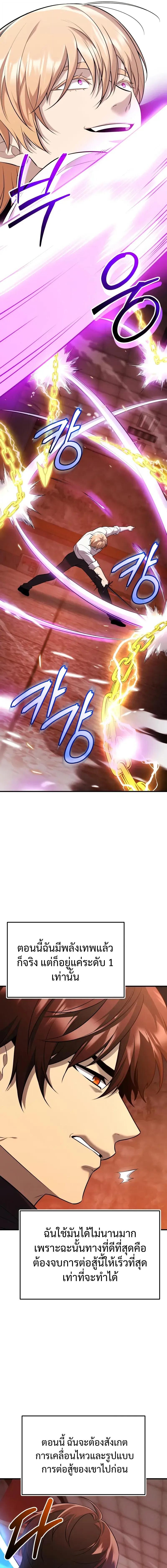 Read I Obtained a Mythic Item TH Manga Online