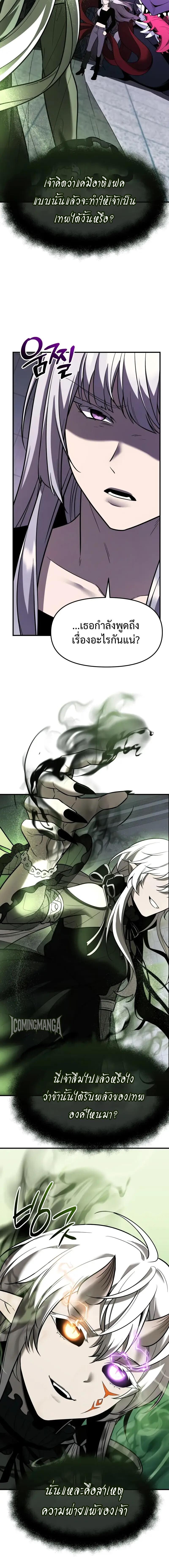 Read I Obtained a Mythic Item TH Manga Online