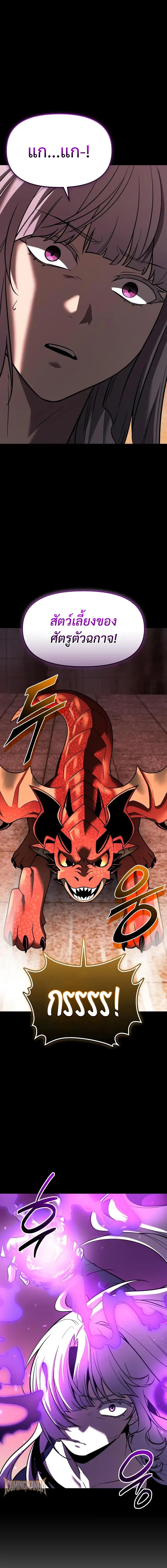 Read I Obtained a Mythic Item TH Manga Online