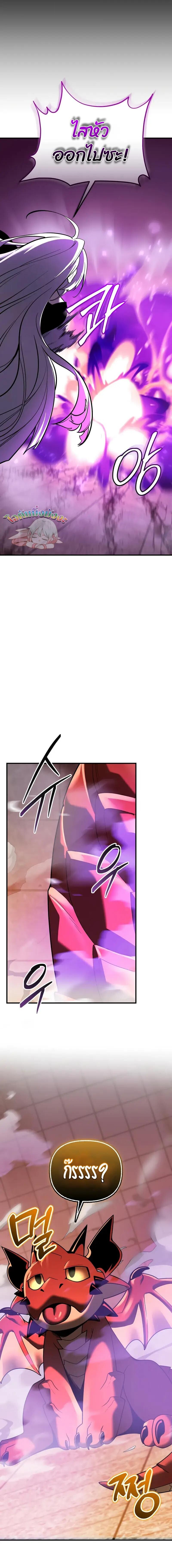 Read I Obtained a Mythic Item TH Manga Online