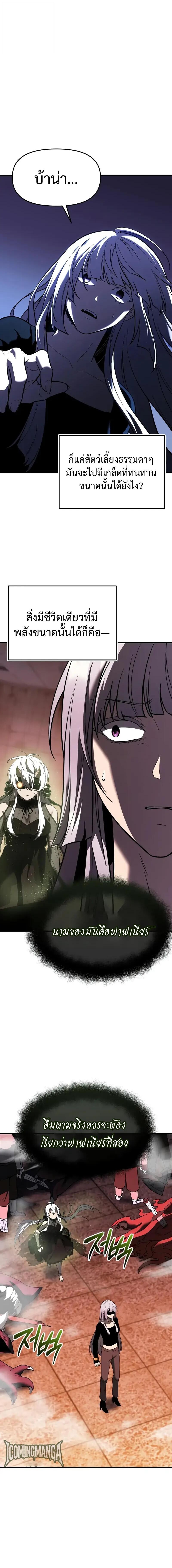 Read I Obtained a Mythic Item TH Manga Online