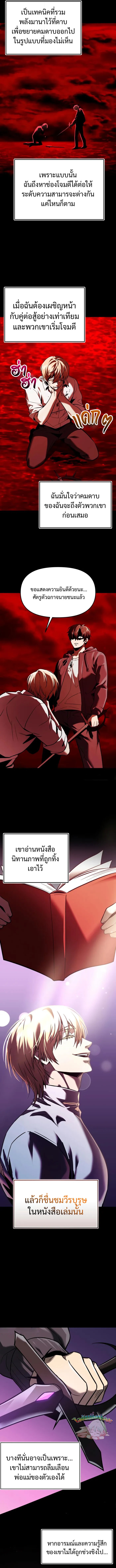 Read I Obtained a Mythic Item TH Manga Online