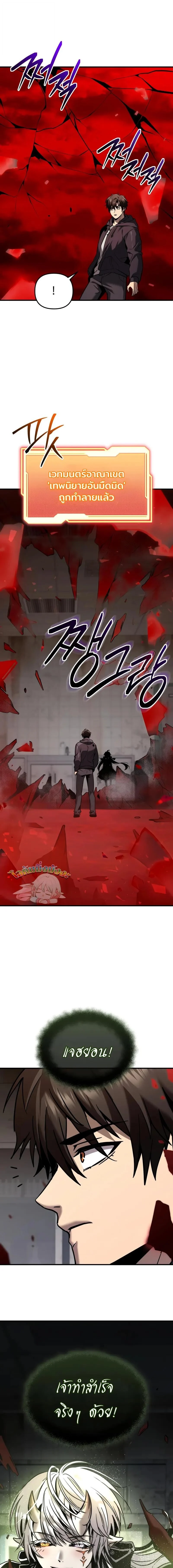 Read I Obtained a Mythic Item TH Manga Online