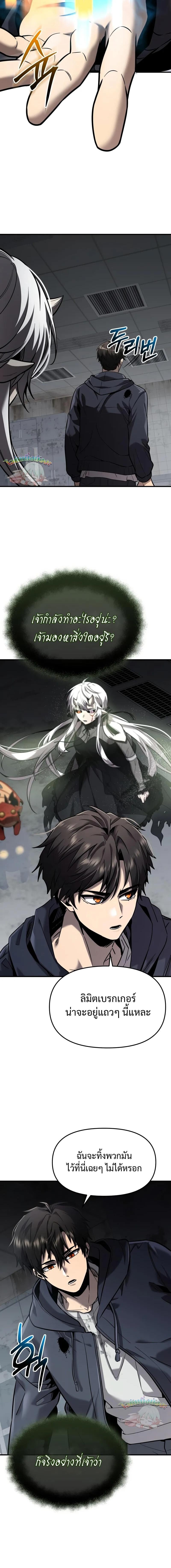 Read I Obtained a Mythic Item TH Manga Online